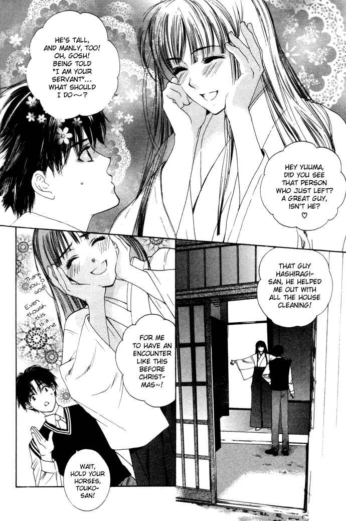 Page 23 Chapter 3 Maimiko Touko no Jikenbo