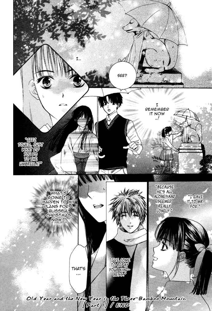 Page 25 Chapter 3 Maimiko Touko no Jikenbo