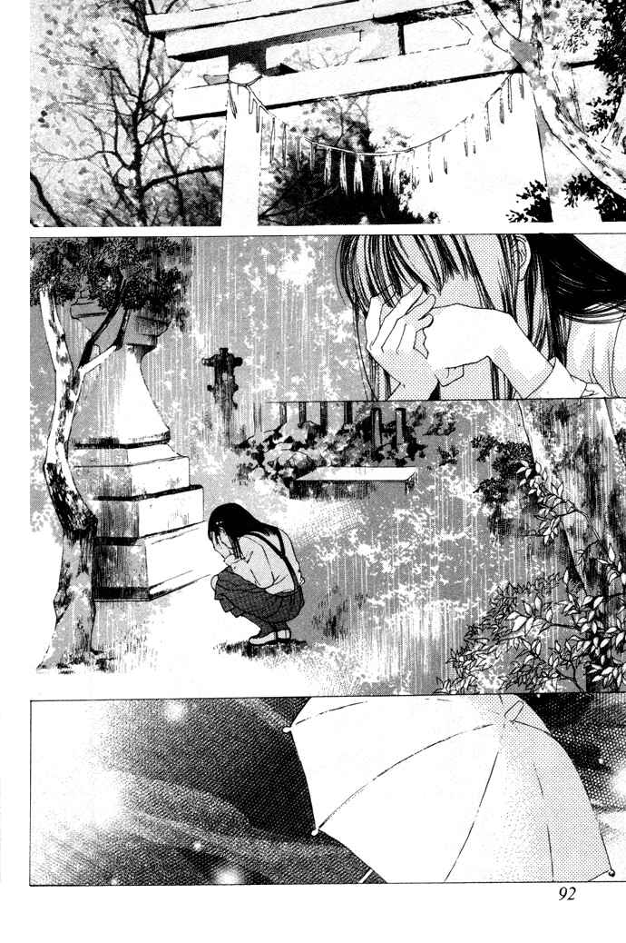 Page 3 Chapter 3 Maimiko Touko no Jikenbo