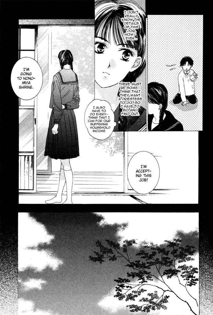 Page 12 Chapter 2 Maimiko Touko no Jikenbo