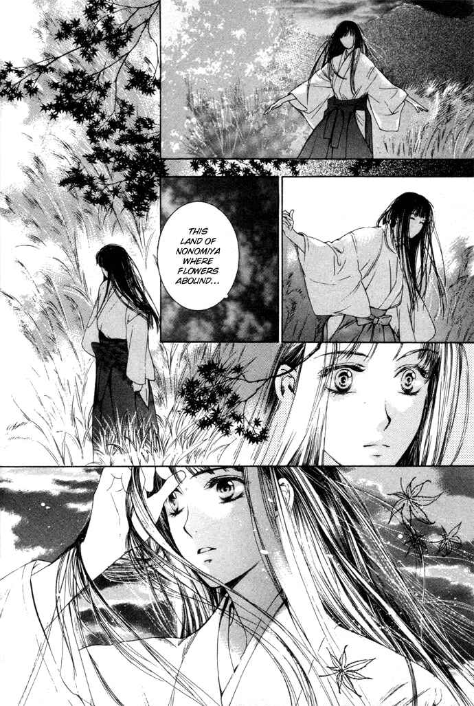 Page 15 Chapter 2 Maimiko Touko no Jikenbo