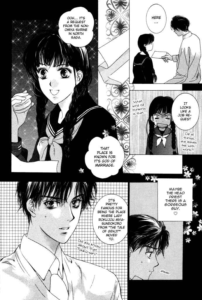 Page 9 Chapter 2 Maimiko Touko no Jikenbo