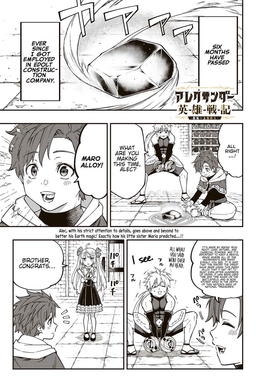 Page 2 Chapter 2 Alexander Eiyuusenki ~Saikyou no Tsuchi Majutsu-shi~