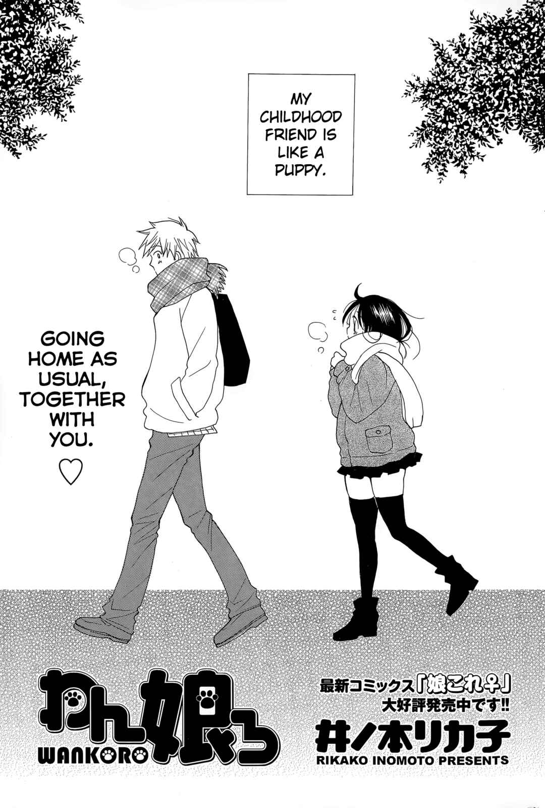 Page 1 Chapter Unknown_d4f0 Wankoro