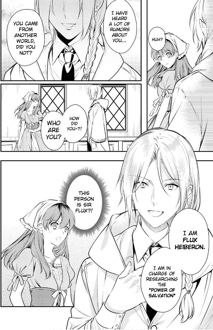Page 17 Chapter 2 Kokuou Heika no Daimeiwaku na Kyuukon