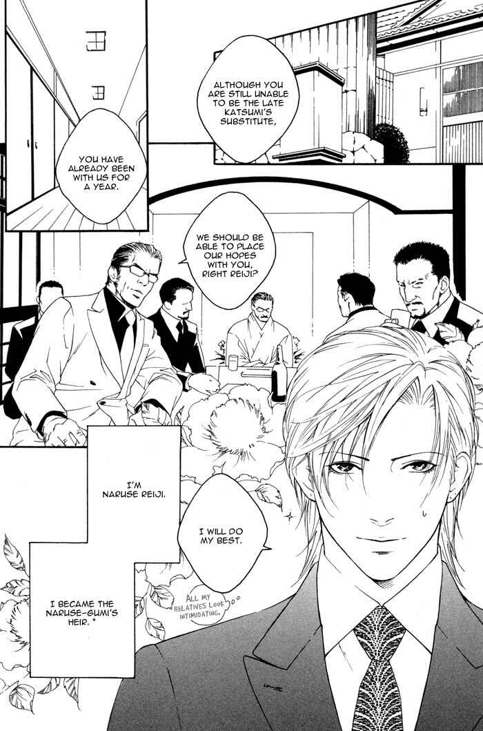 Page 6 Chapter 3 Kyou, Hana no Gotoshi
