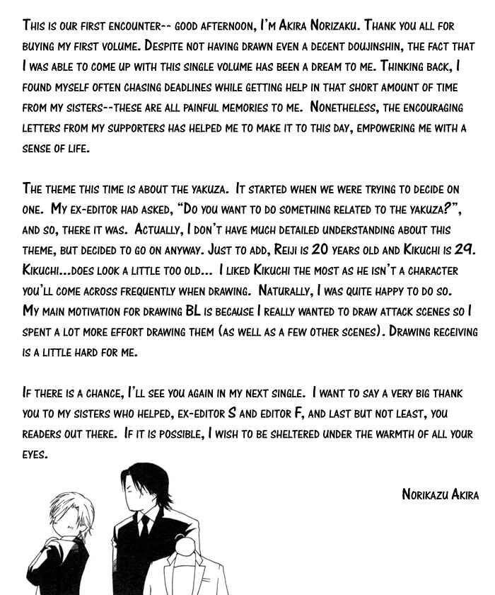 Page 17 Chapter 5.5 Kyou, Hana no Gotoshi