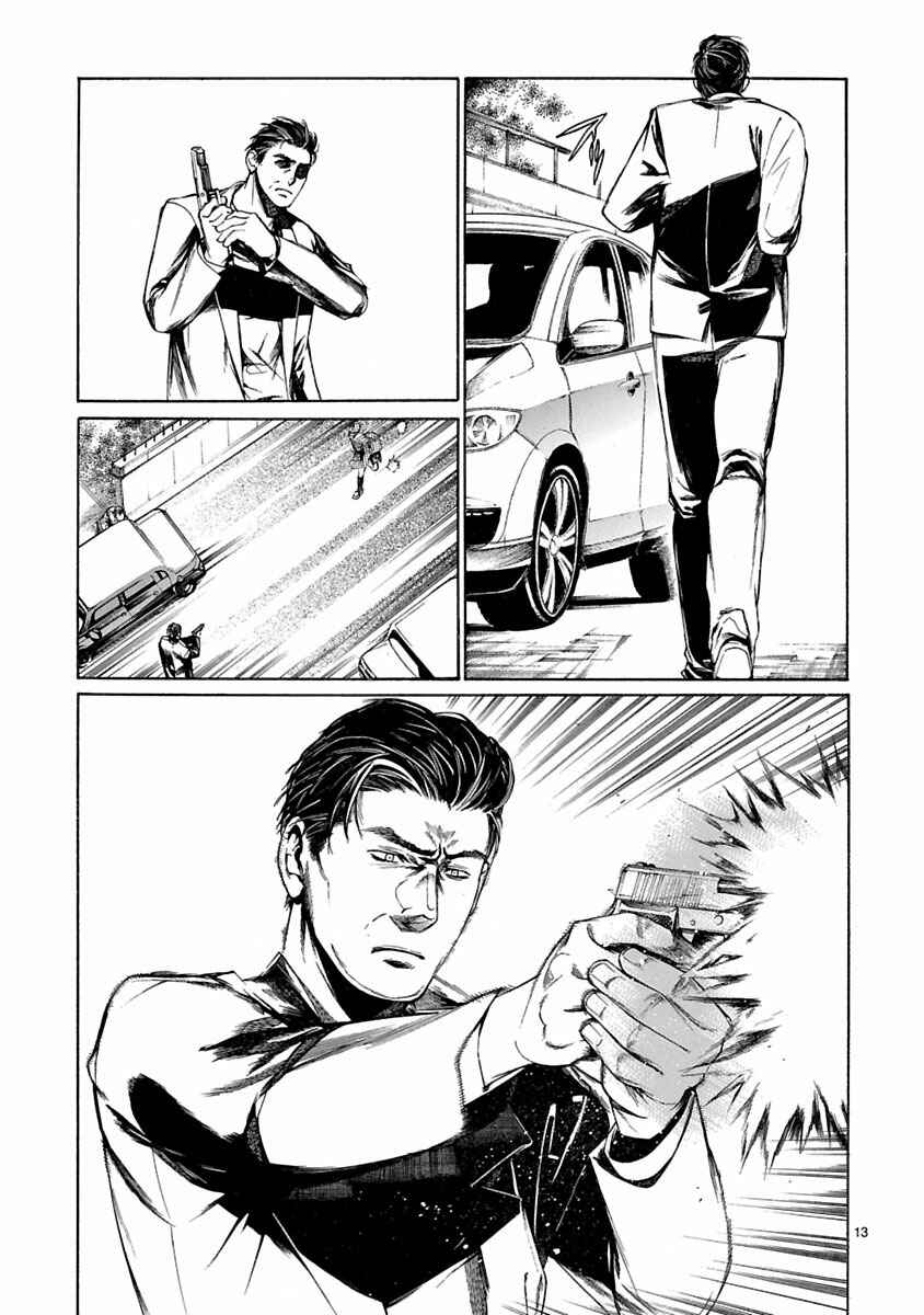 Page 14 Chapter 7 Young Gun Carnaval