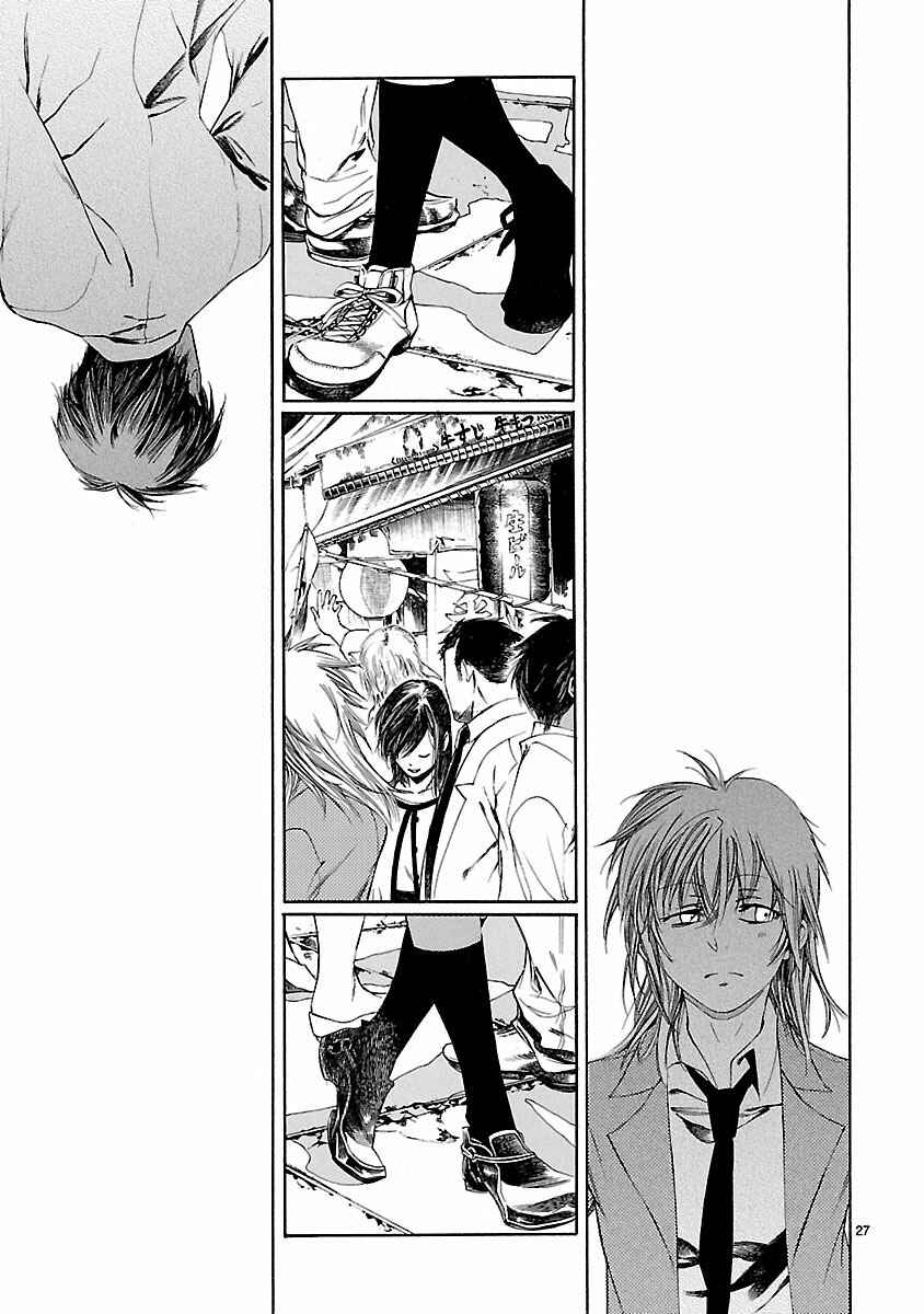 Page 26 Chapter 14 Young Gun Carnaval