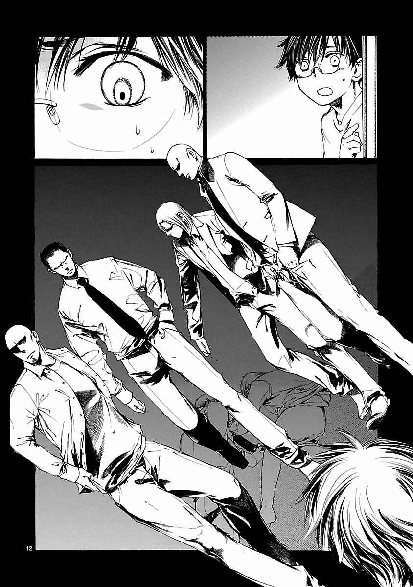Page 17 Chapter 10 Young Gun Carnaval