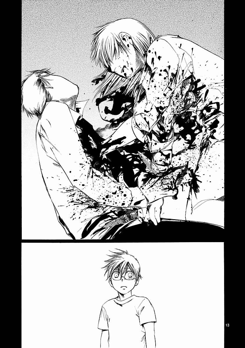 Page 18 Chapter 10 Young Gun Carnaval