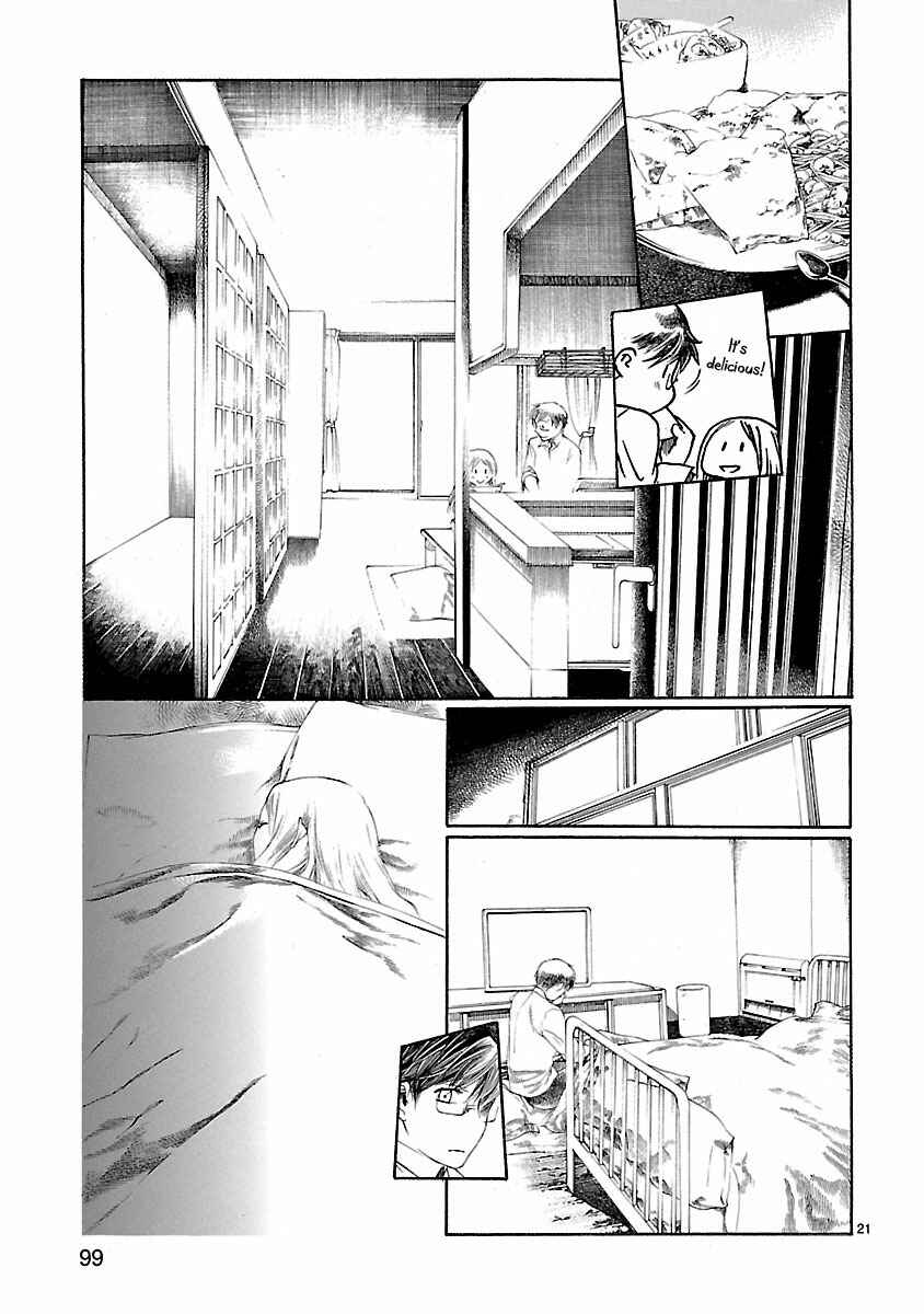 Page 21 Chapter 17 Young Gun Carnaval