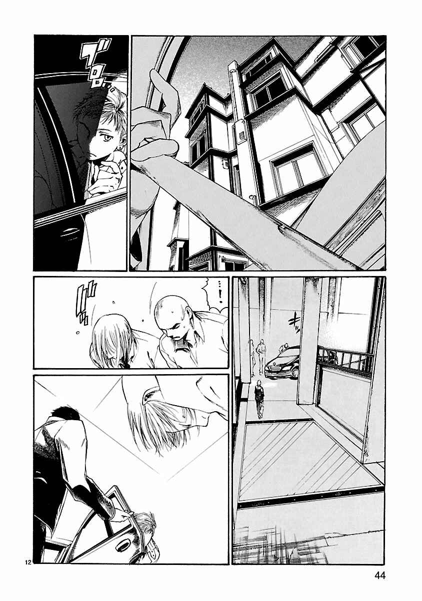 Page 13 Chapter 11 Young Gun Carnaval