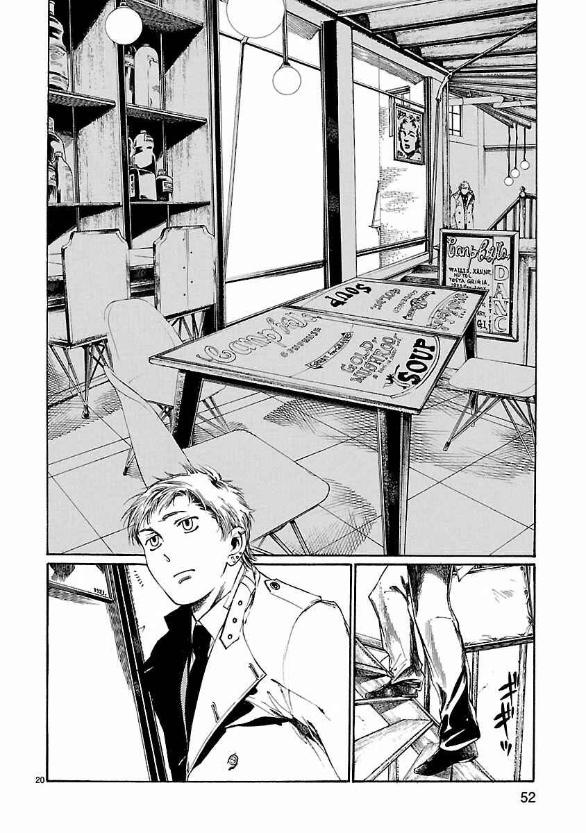 Page 21 Chapter 11 Young Gun Carnaval