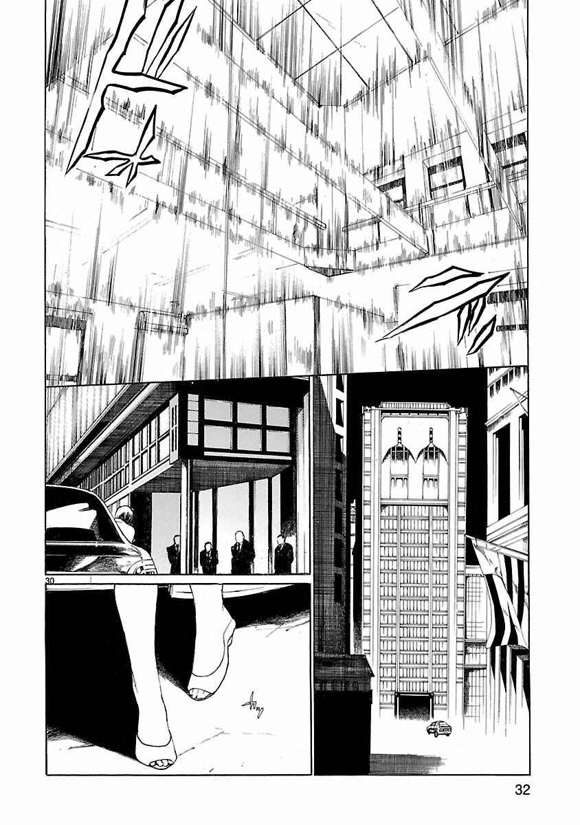 Page 35 Chapter 19 Young Gun Carnaval