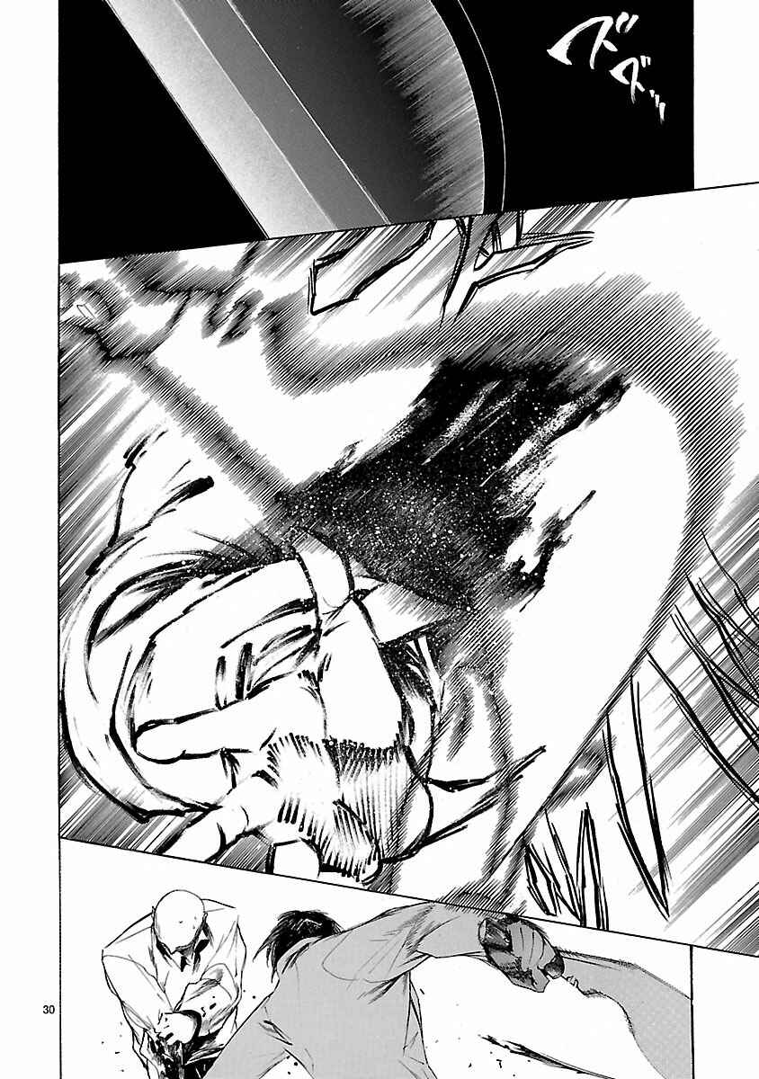 Page 30 Chapter 13 Young Gun Carnaval