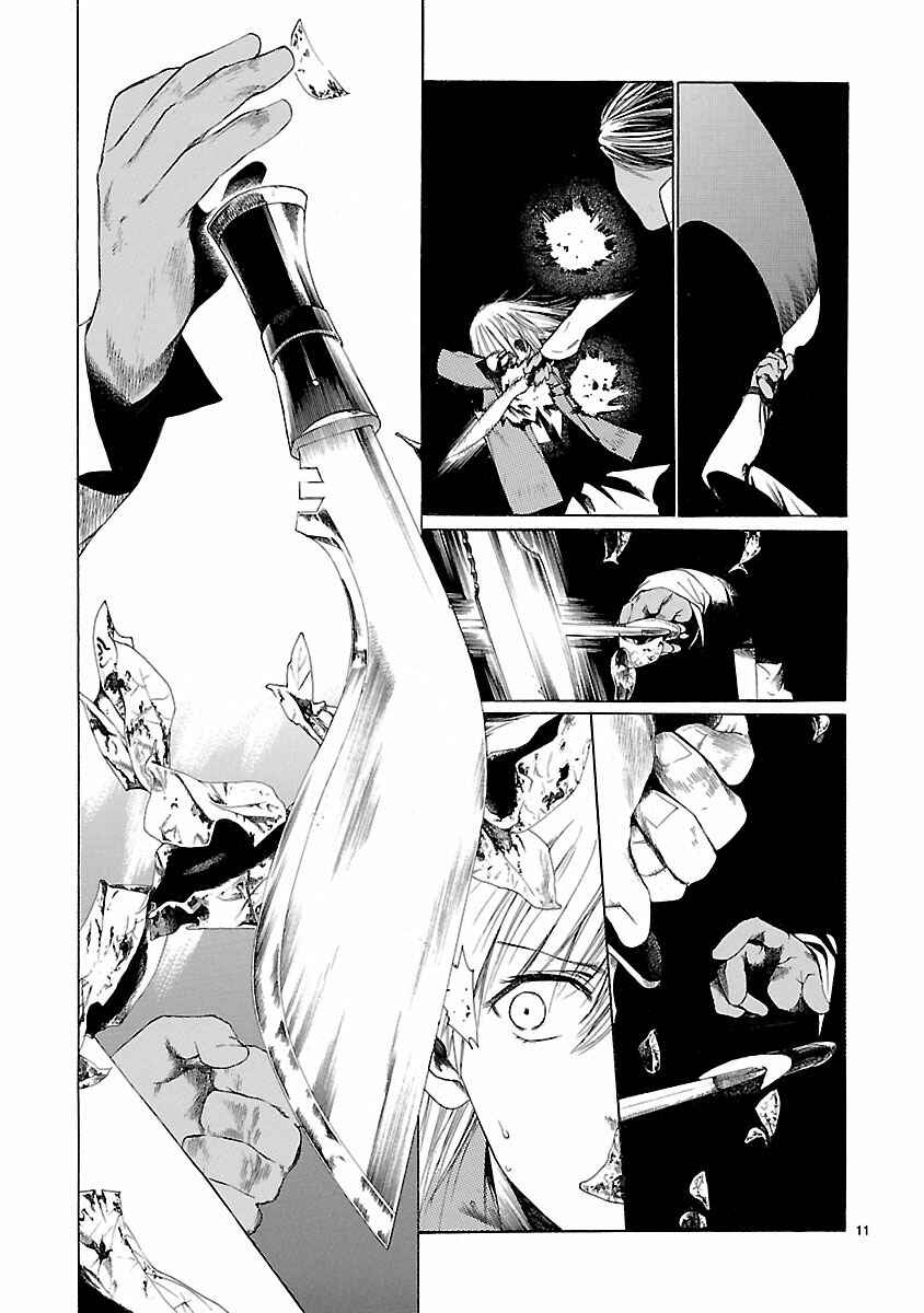 Page 11 Chapter 16 Young Gun Carnaval