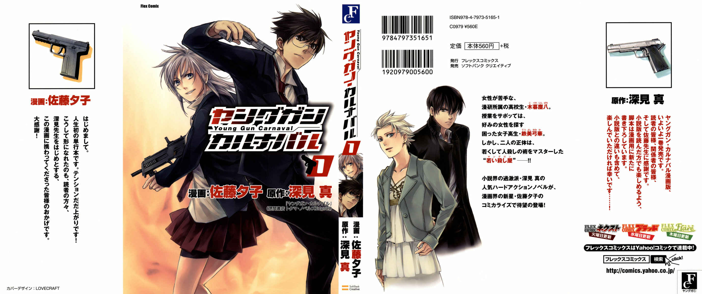 Page 1 Chapter 1 Young Gun Carnaval