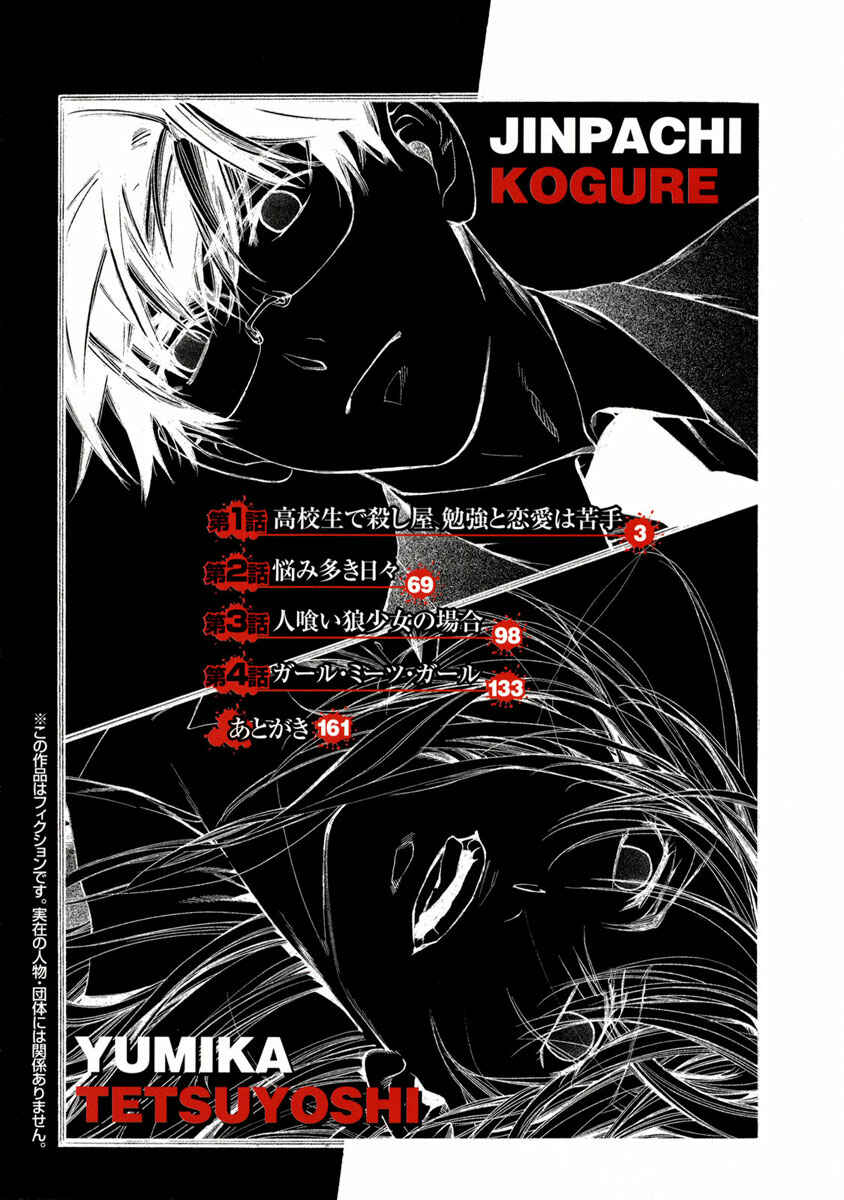 Page 5 Chapter 1 Young Gun Carnaval