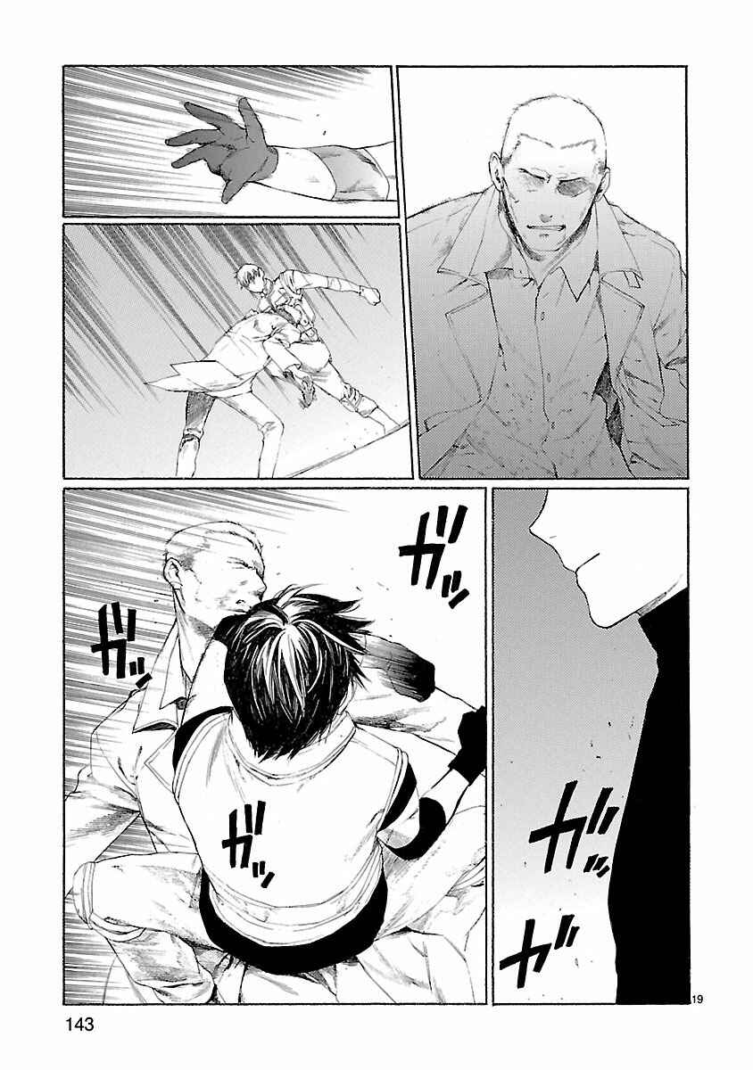 Page 20 Chapter 23 Young Gun Carnaval