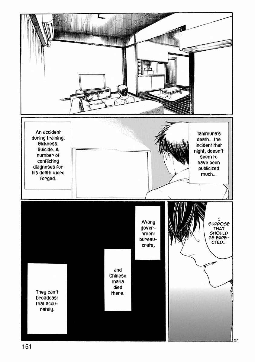 Page 28 Chapter 23 Young Gun Carnaval
