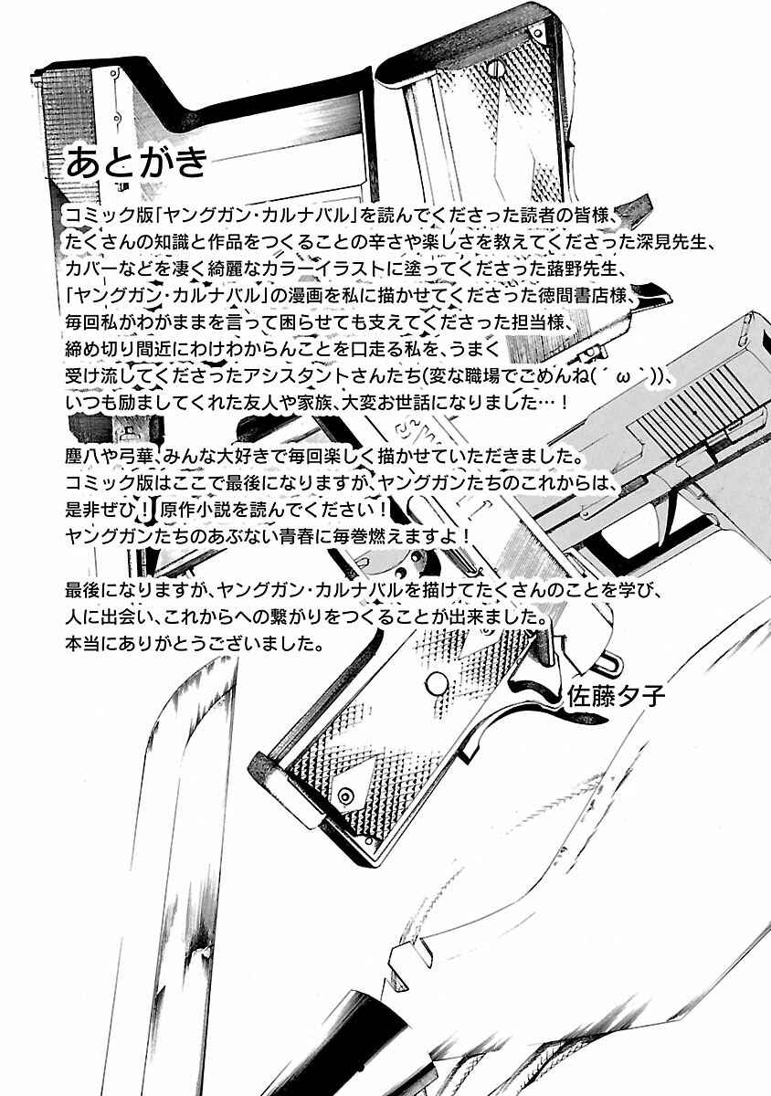 Page 35 Chapter 23 Young Gun Carnaval