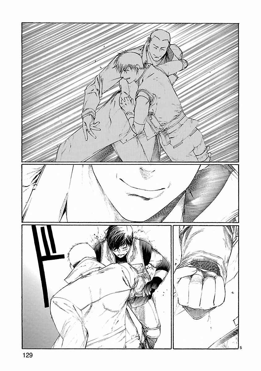 Page 6 Chapter 23 Young Gun Carnaval