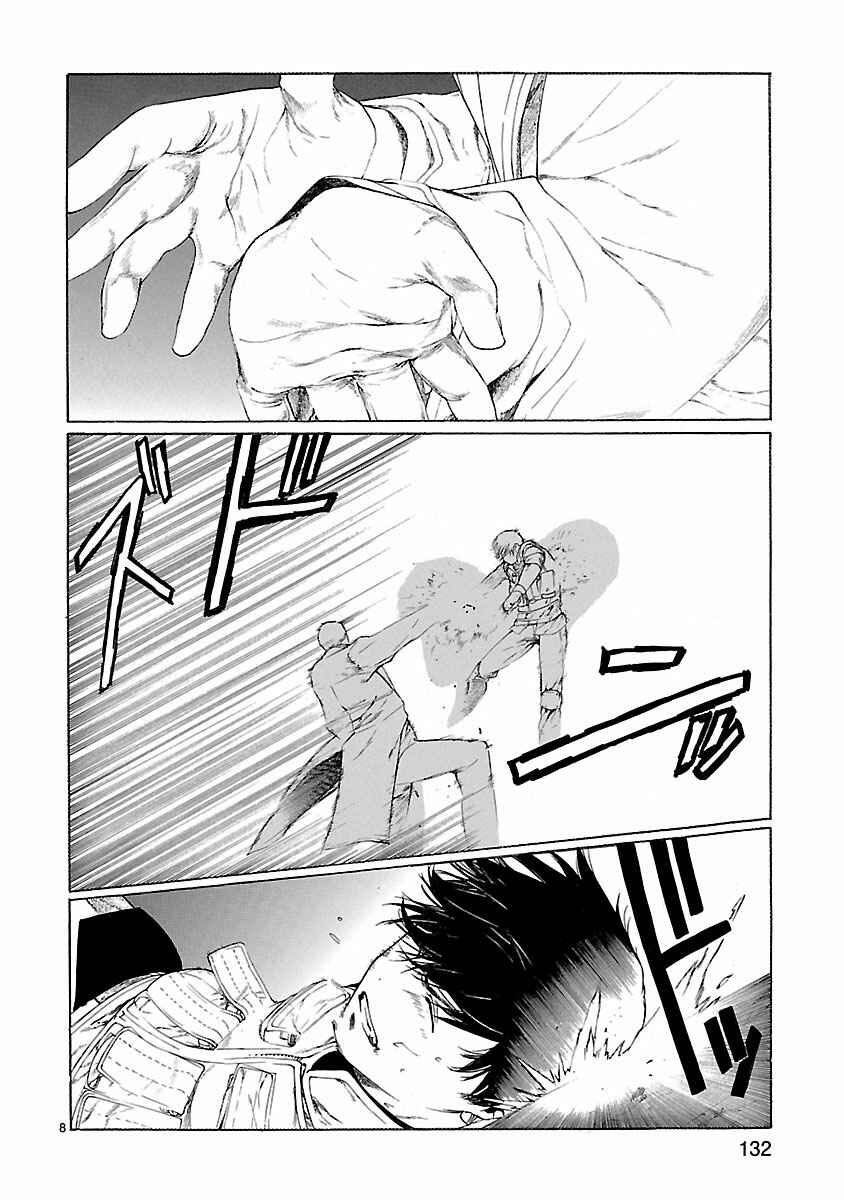 Page 9 Chapter 23 Young Gun Carnaval