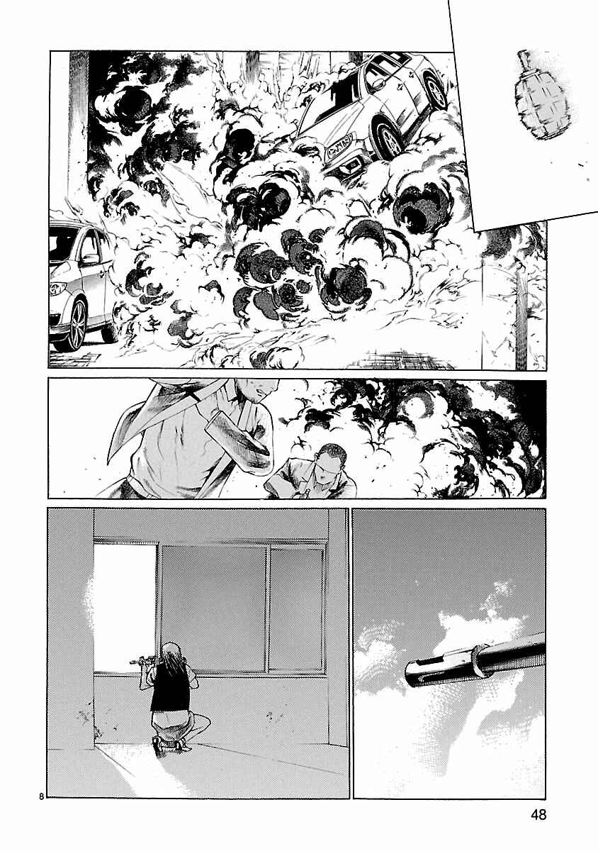 Page 10 Chapter 20 Young Gun Carnaval