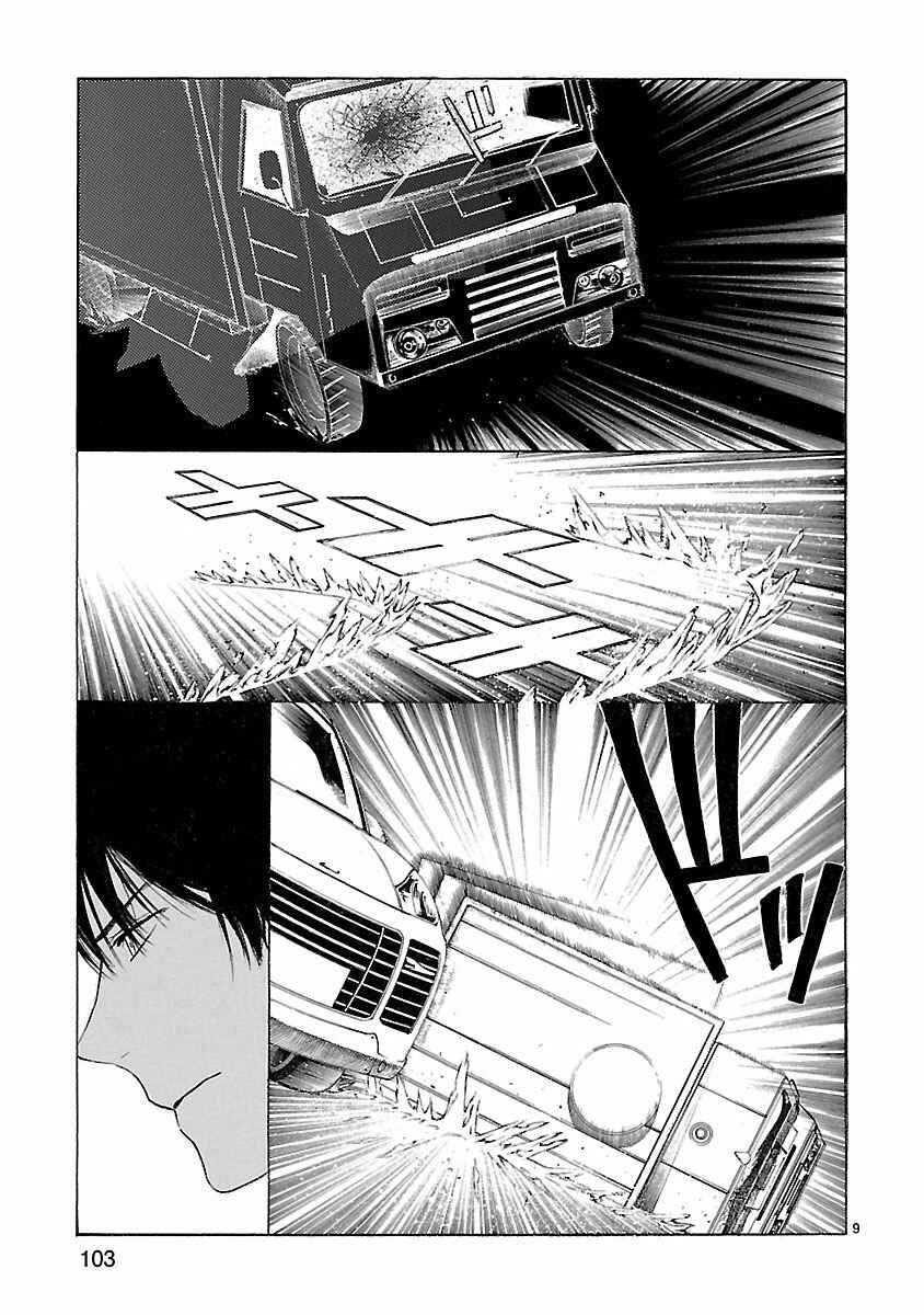 Page 10 Chapter 22 Young Gun Carnaval