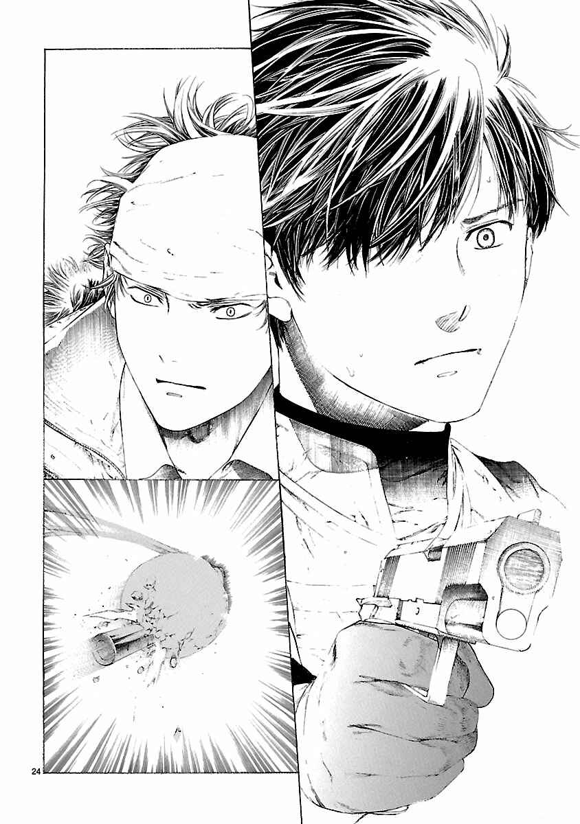Page 25 Chapter 22 Young Gun Carnaval