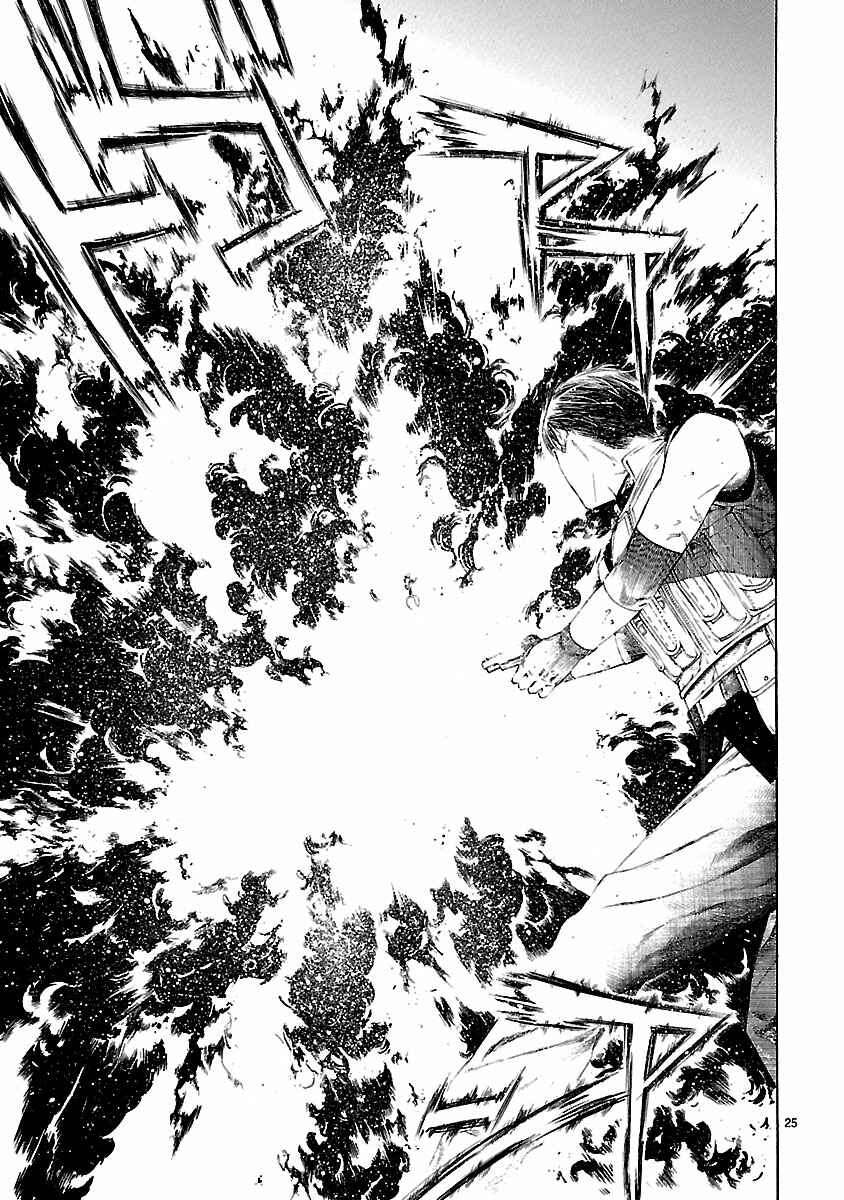 Page 26 Chapter 22 Young Gun Carnaval
