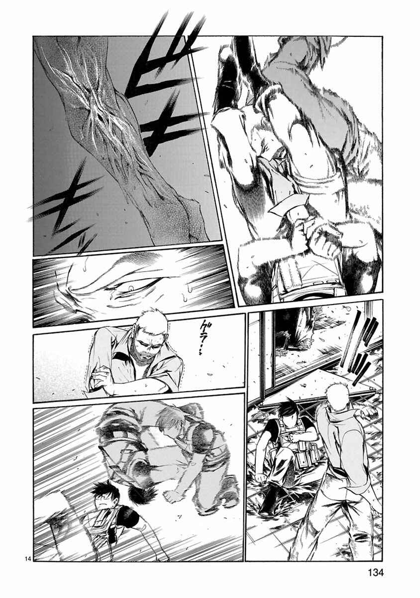 Page 15 Chapter 9 Young Gun Carnaval