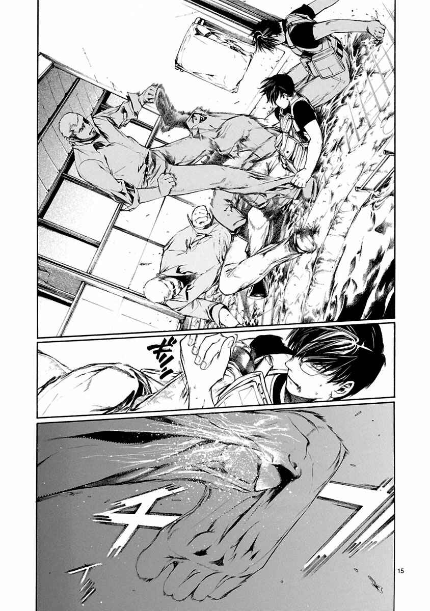 Page 16 Chapter 9 Young Gun Carnaval