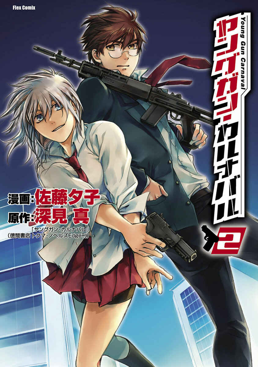 Page 2 Chapter 5 Young Gun Carnaval