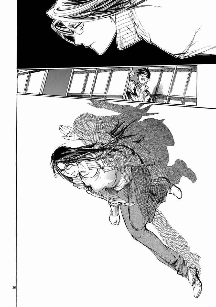 Page 29 Chapter 5 Young Gun Carnaval