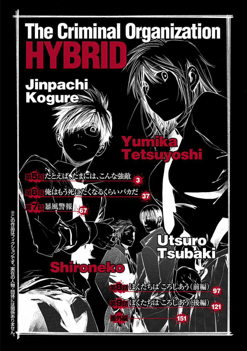 Page 4 Chapter 5 Young Gun Carnaval