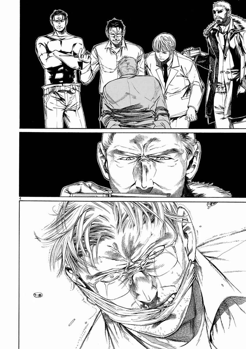 Page 8 Chapter 5 Young Gun Carnaval