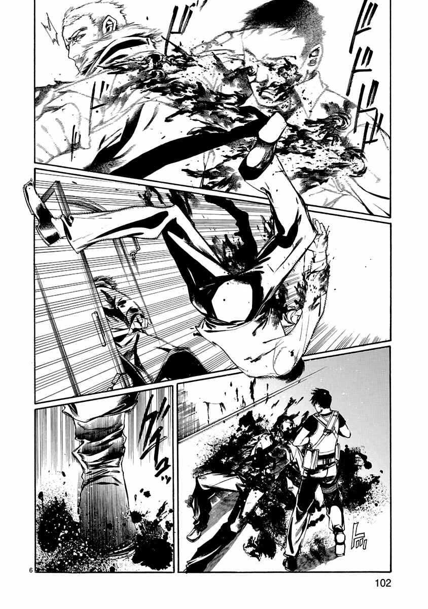 Page 7 Chapter 8 Young Gun Carnaval