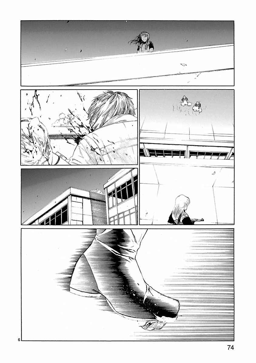 Page 7 Chapter 21 Young Gun Carnaval