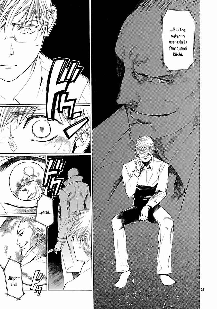 Page 27 Chapter 15 Young Gun Carnaval