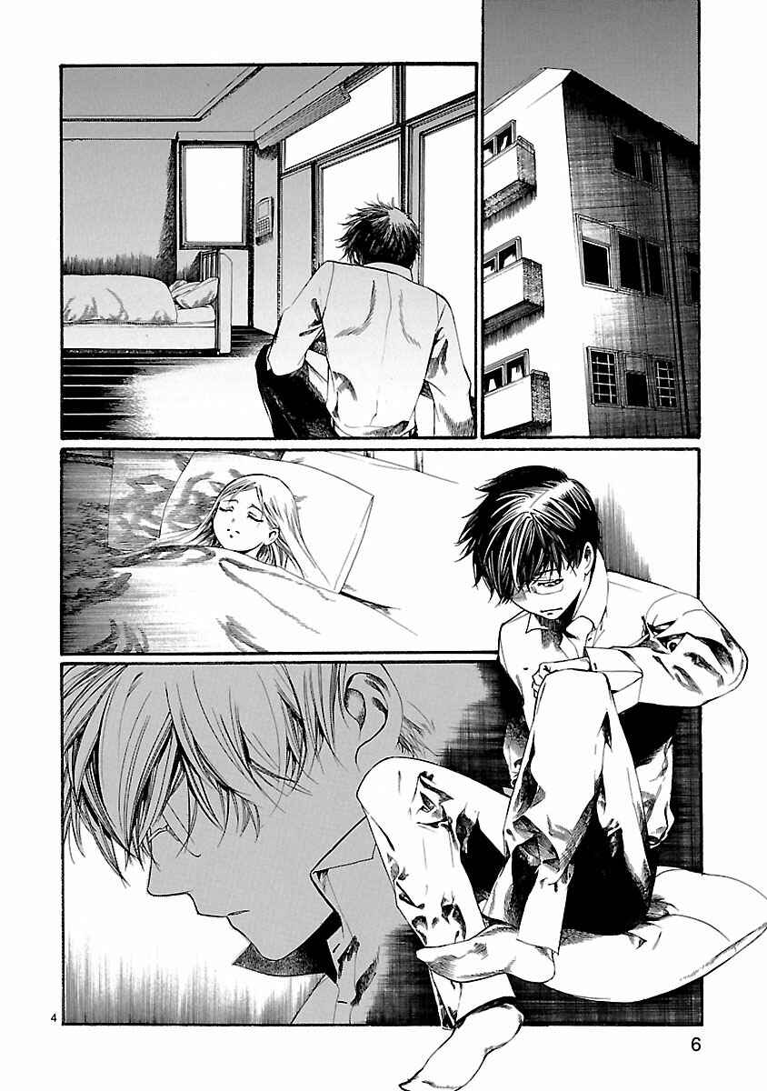 Page 8 Chapter 15 Young Gun Carnaval