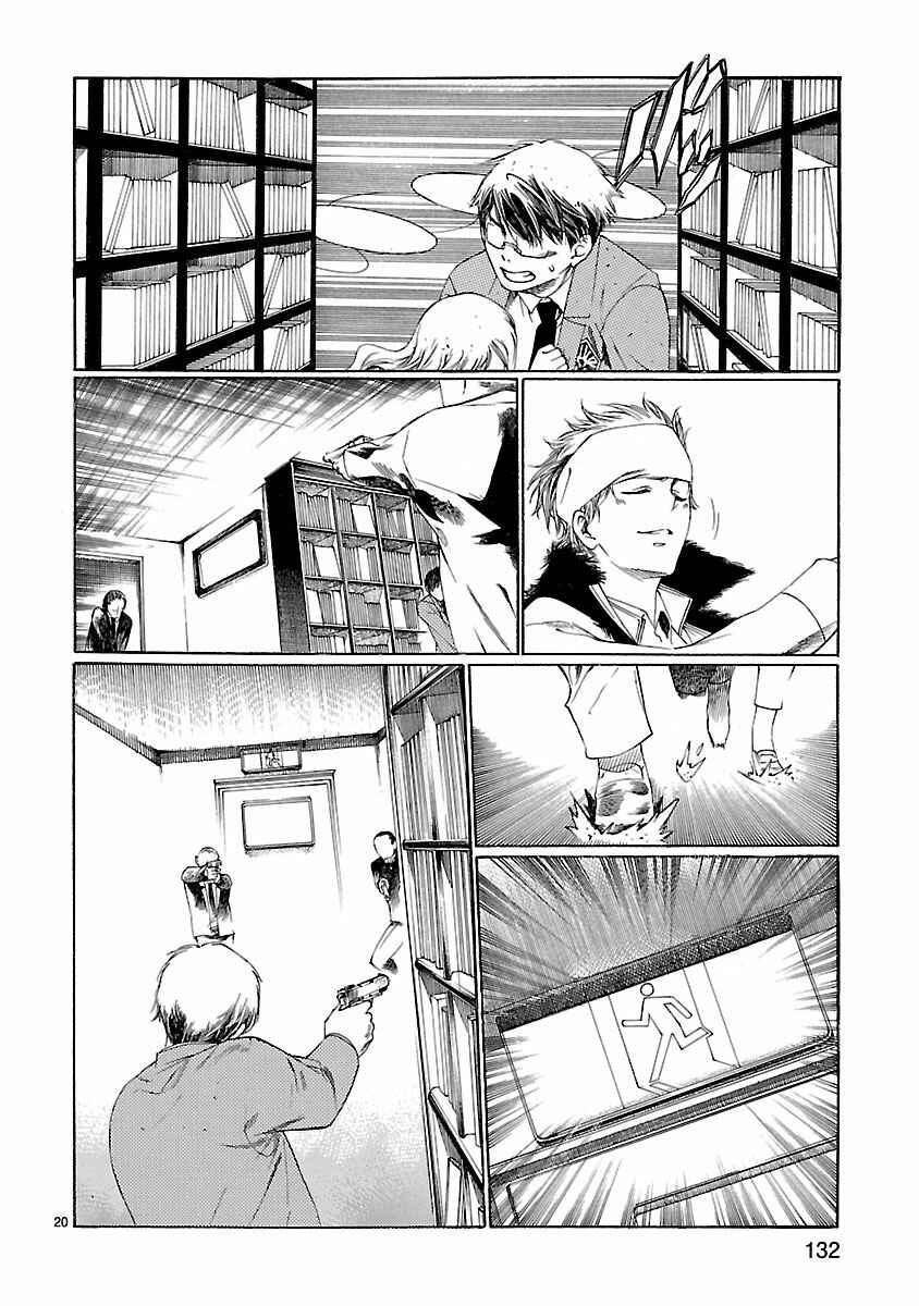 Page 20 Chapter 18 Young Gun Carnaval