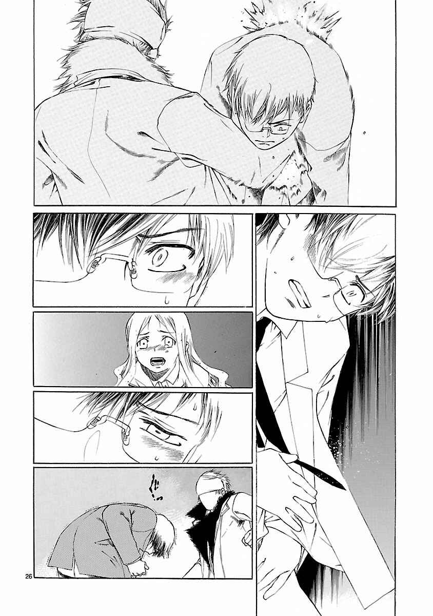 Page 26 Chapter 18 Young Gun Carnaval