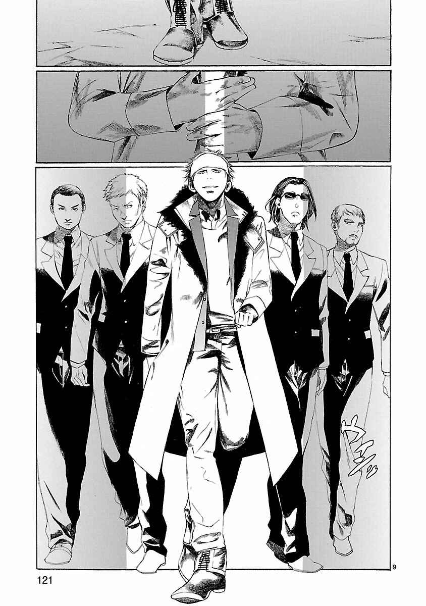 Page 9 Chapter 18 Young Gun Carnaval