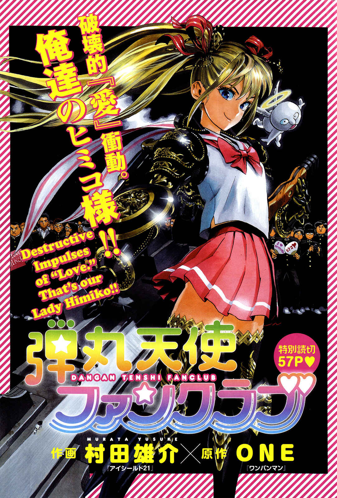 Page 1 Chapter Unknown_f1d8 Dangan Tenshi Fan Club