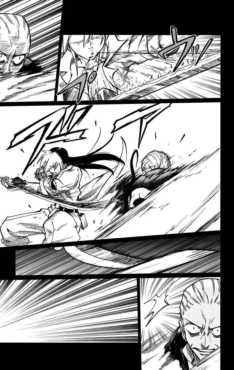 Page 11 Chapter 49 Mieru Hito