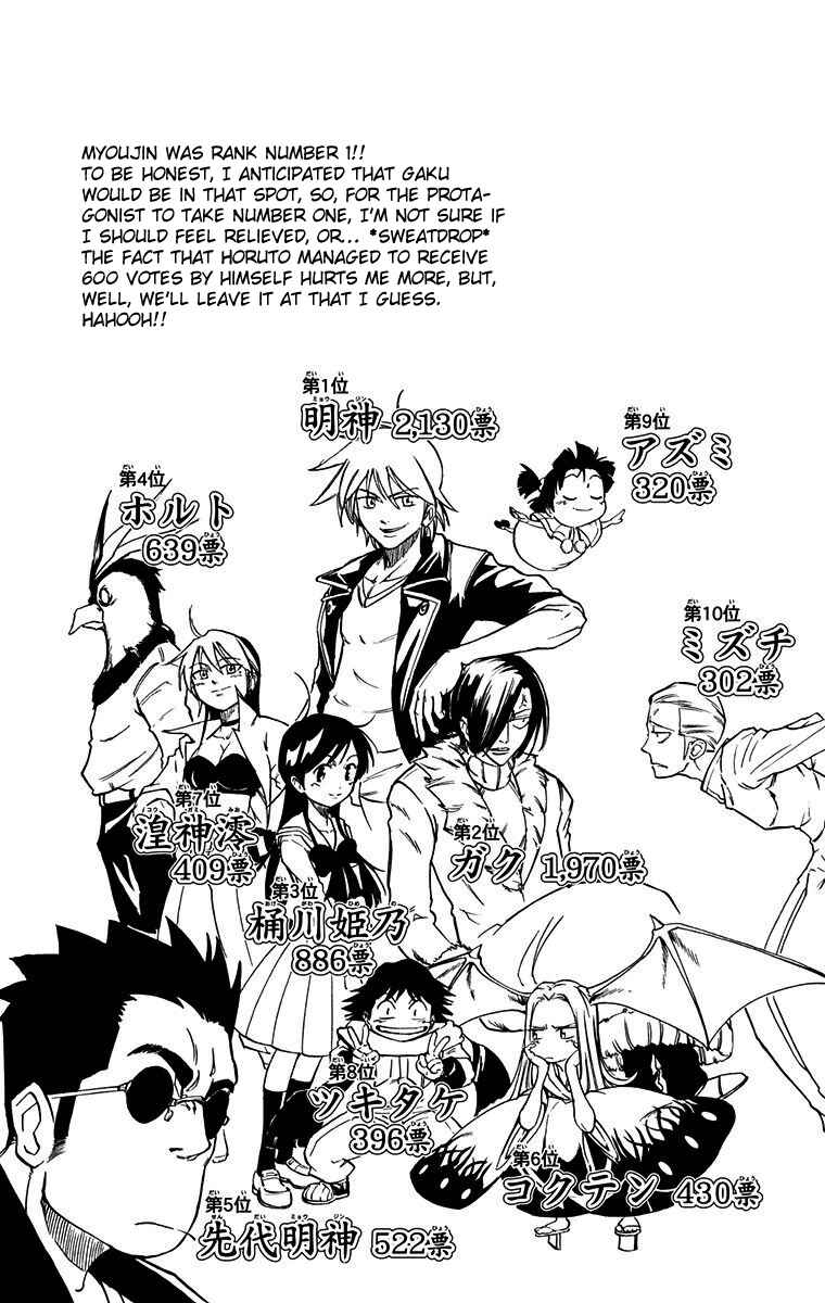 Page 19 Chapter 49 Mieru Hito