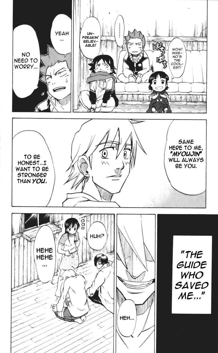 Page 23 Chapter 17 Mieru Hito