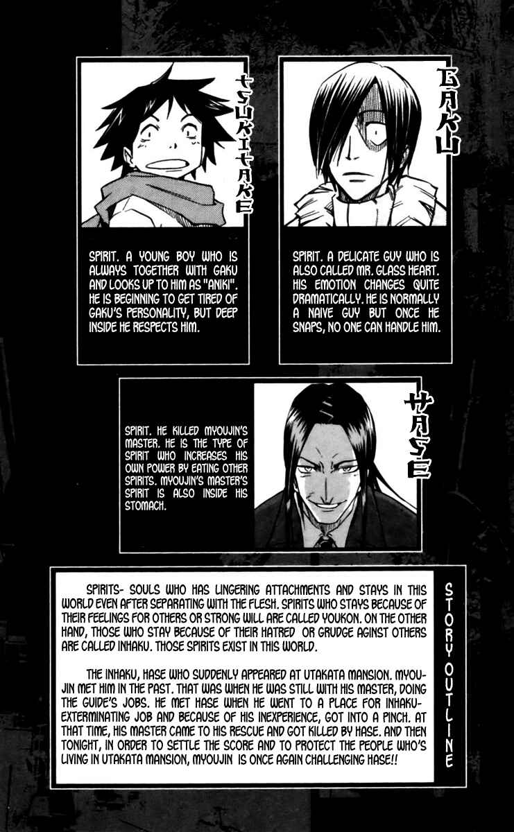 Page 8 Chapter 17 Mieru Hito